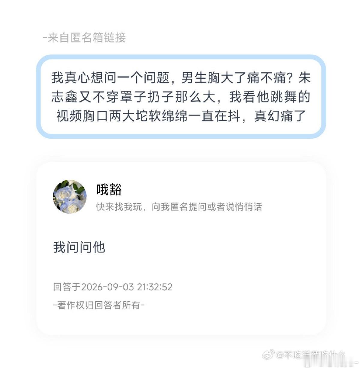 等我晚上捏着美棍的🐻问问她 ​​​
