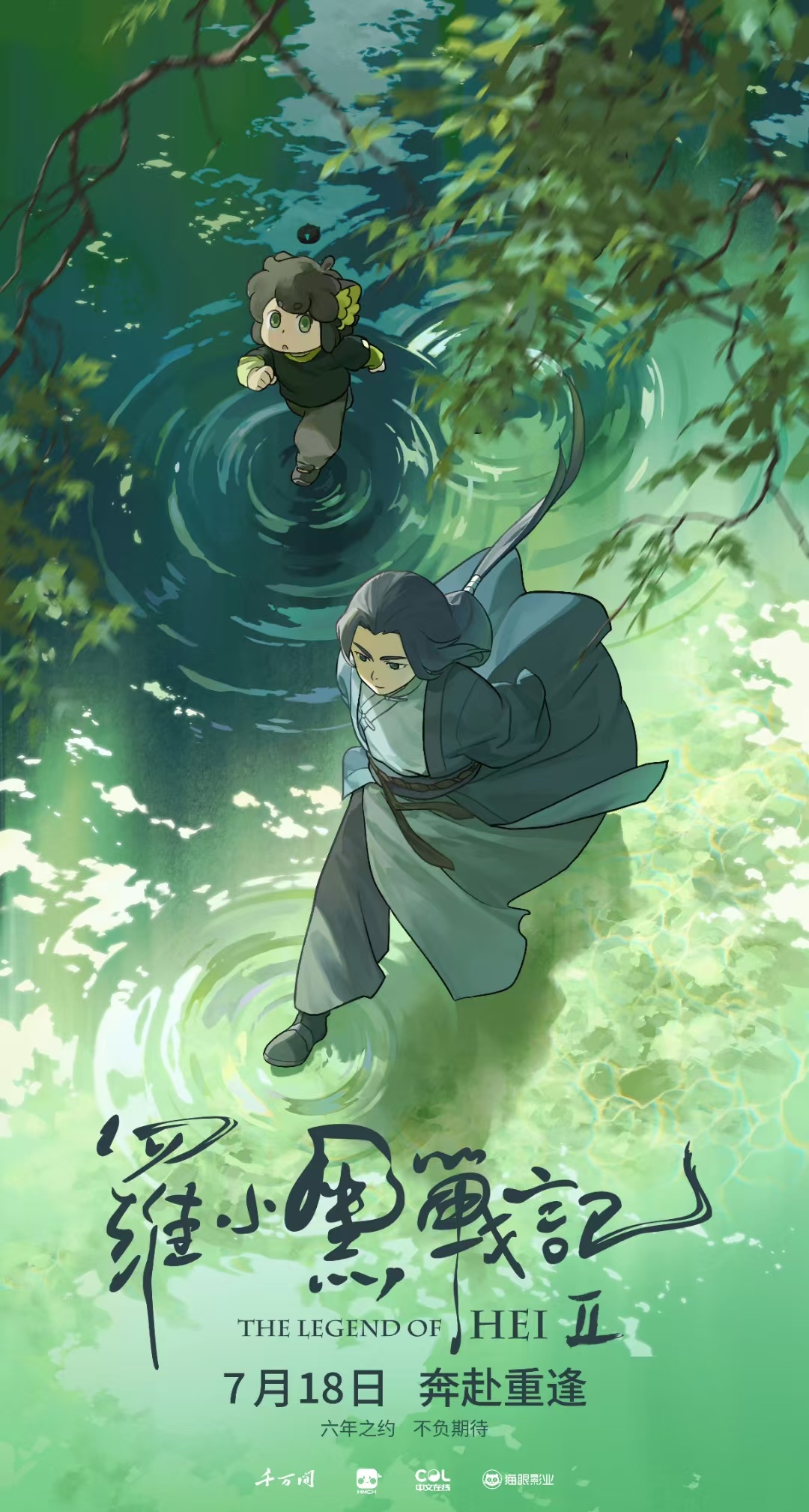 罗小黑战记2定档《罗小黑战记2》定档7月18日，前作最后一幕的场面很叹为观止，听