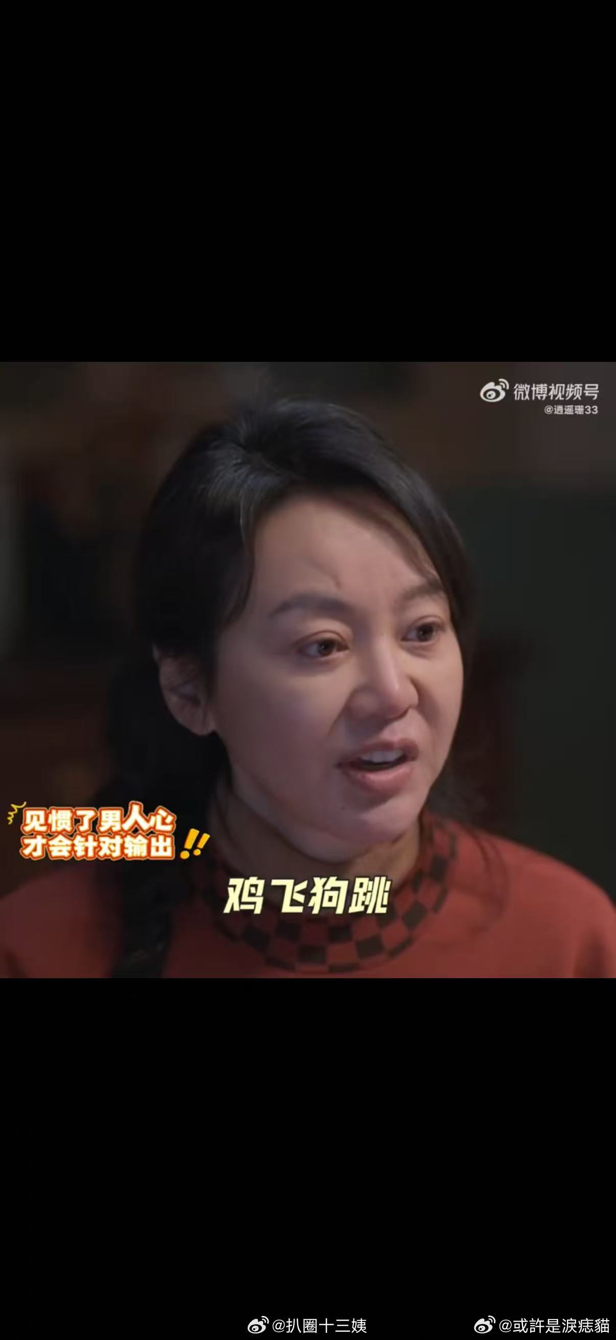 女子四婚第二天男方和前妻聚会第一次见国产剧母亲不爱受委屈 国产剧终于有不委屈求全