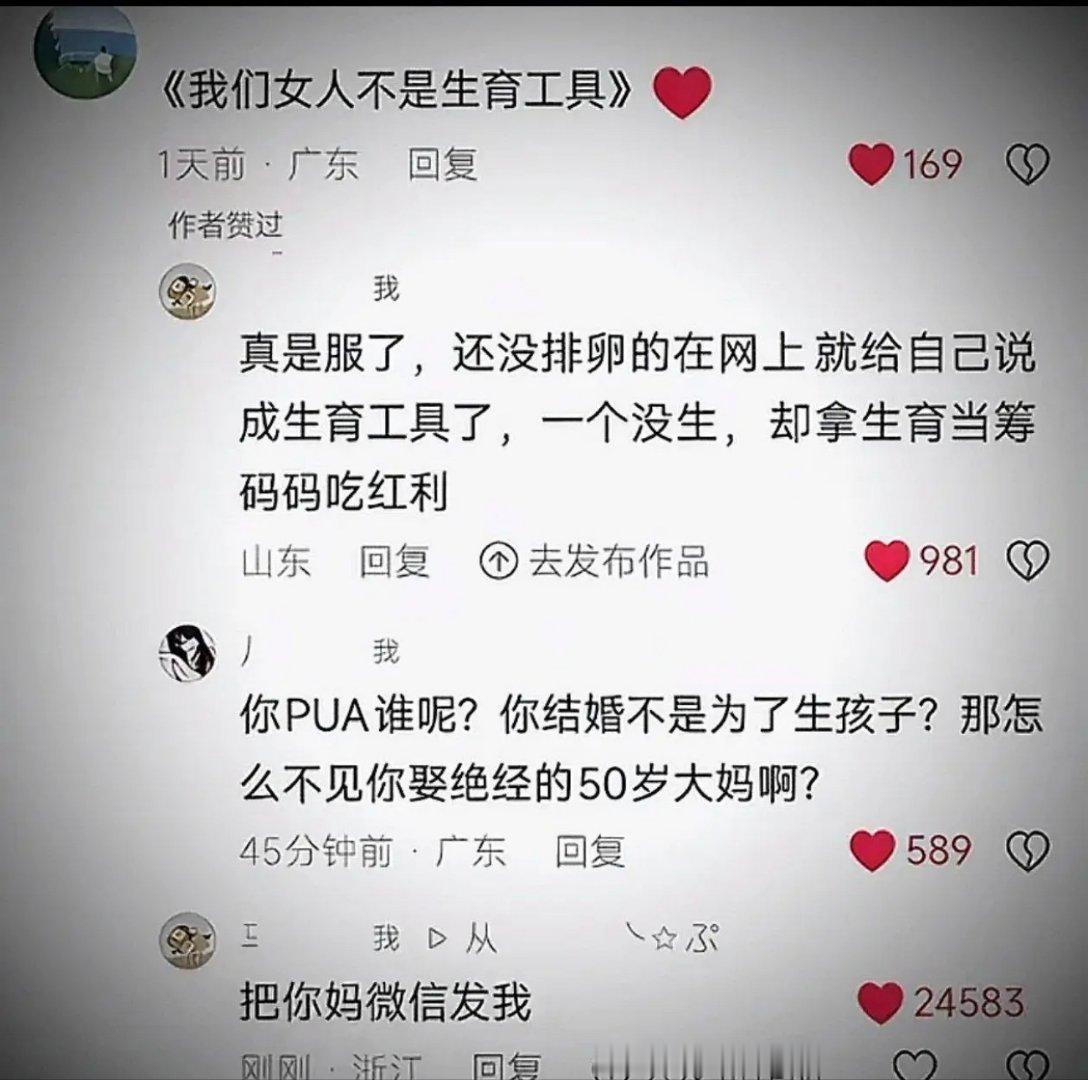 把你妈微信发我 
