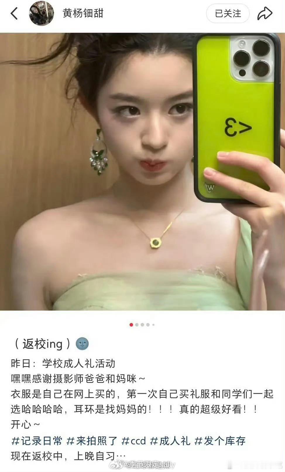黄杨钿甜把耳环这条删了，不过删不删意义都不大了吧 ​​​
