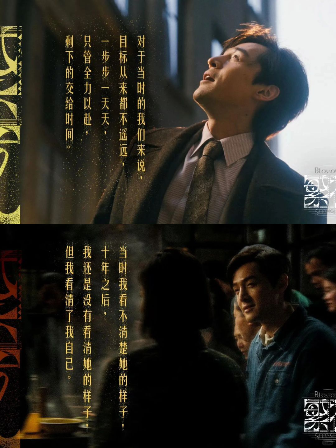 《繁花》里的经典台词，每一句都回味无穷