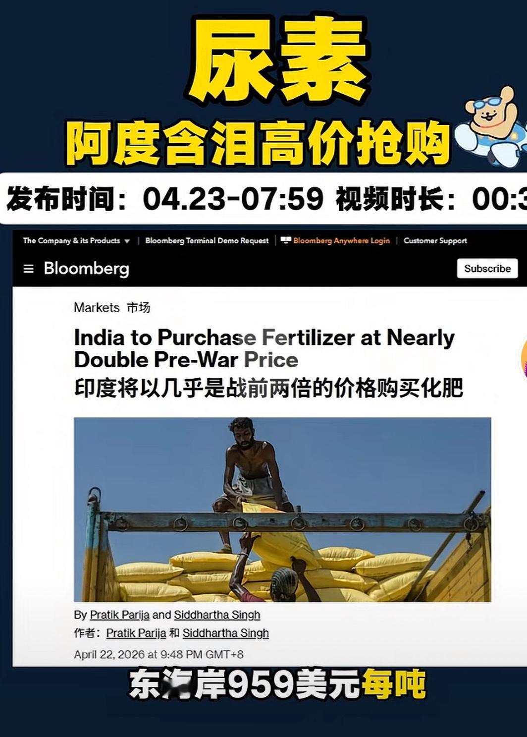 印度959美金一吨买了250万吨尿素
国内1800一吨