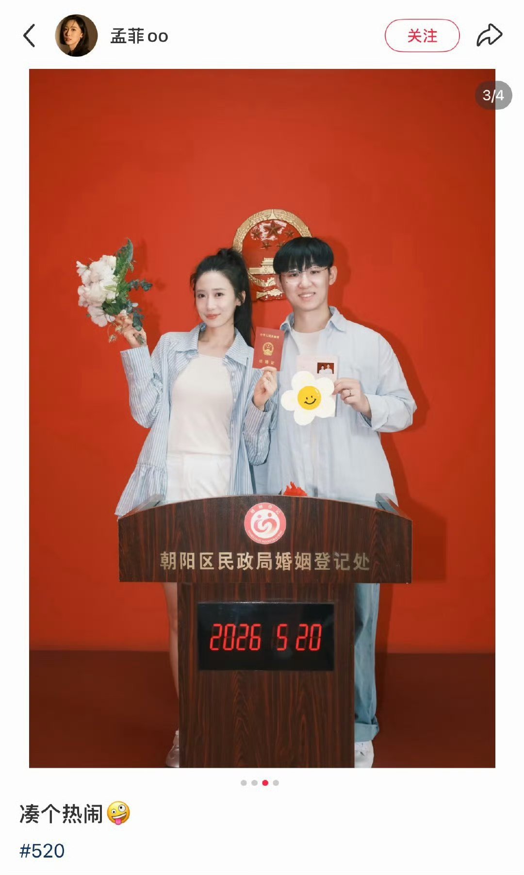 邓帅结婚了，怎么这么突然 
