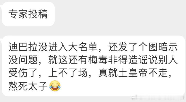 迪巴拉有我梅西哥哥七场五点的资源不？有了再来 ​​​