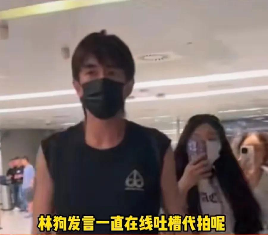 林更新引发热议！
8月15日，林更新突然引发了热议，起因是林更新深夜现身机场，身