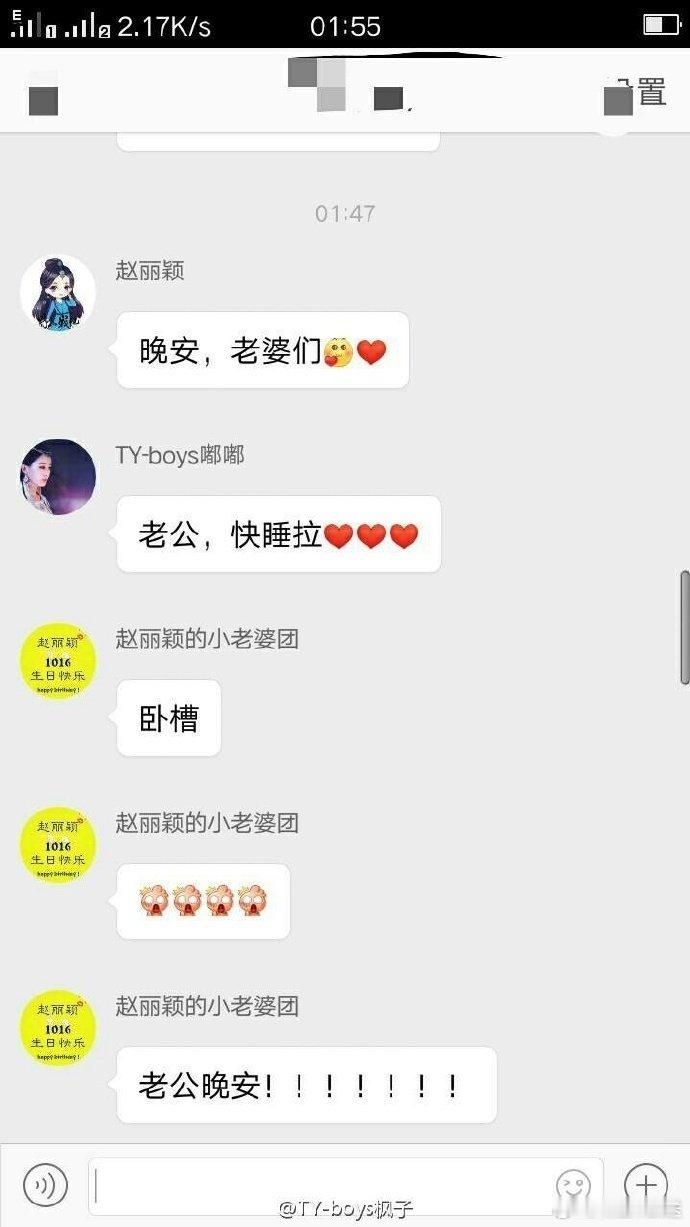 早期赵丽颖喝醉叫粉丝老婆 谁的 DNA 动了！赵丽颖早期粉丝群聊天记录被翻出，喝