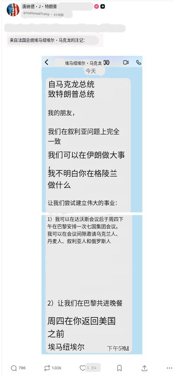 特朗普甩出短信打脸：北约秘书长语气谄媚，马克龙又装“戴高乐”  
 
事实证明，