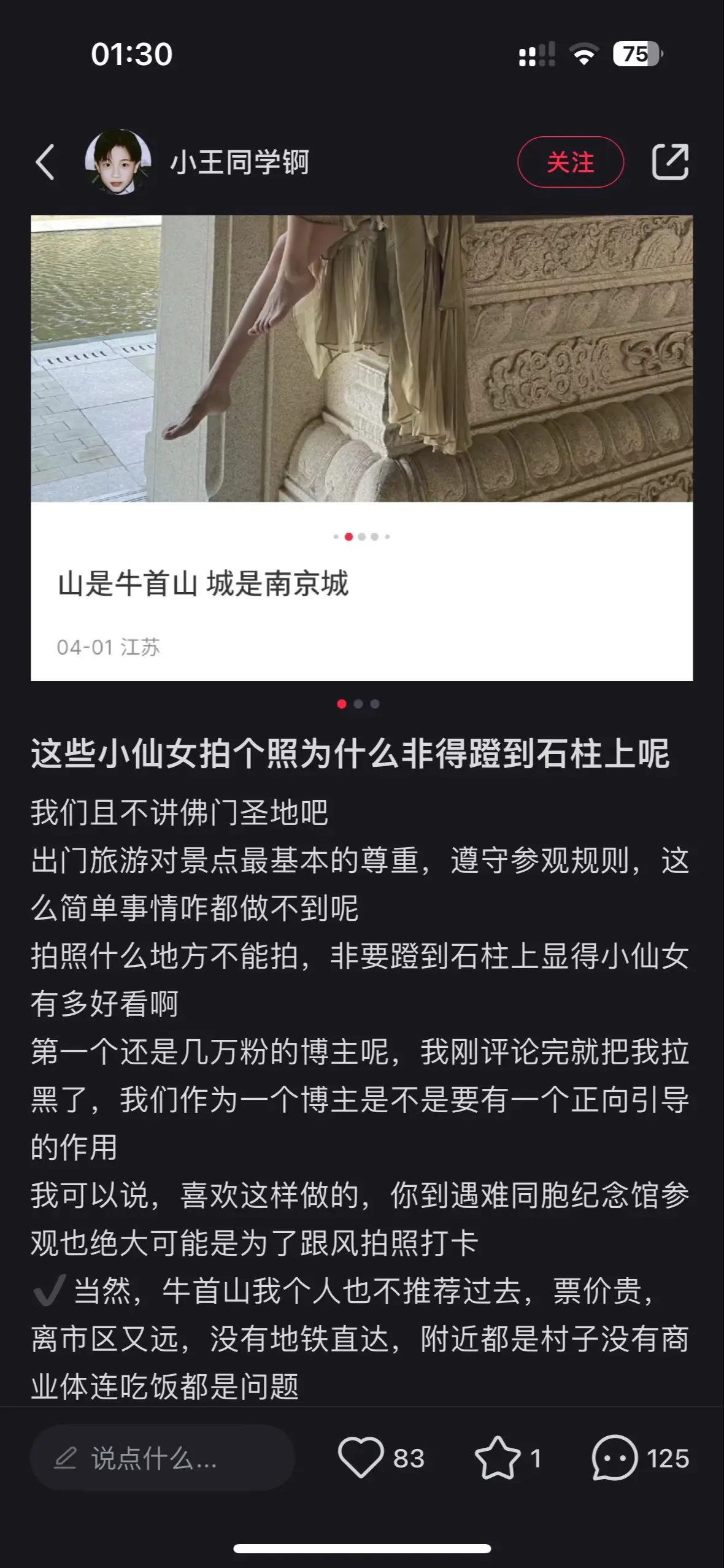 盗用我的照片去引流 完全是违法的 并且在帖子里提及到我是万粉博主 打码有什么用？不删帖子道歉这事没完 别高拉黑这一套有意思
