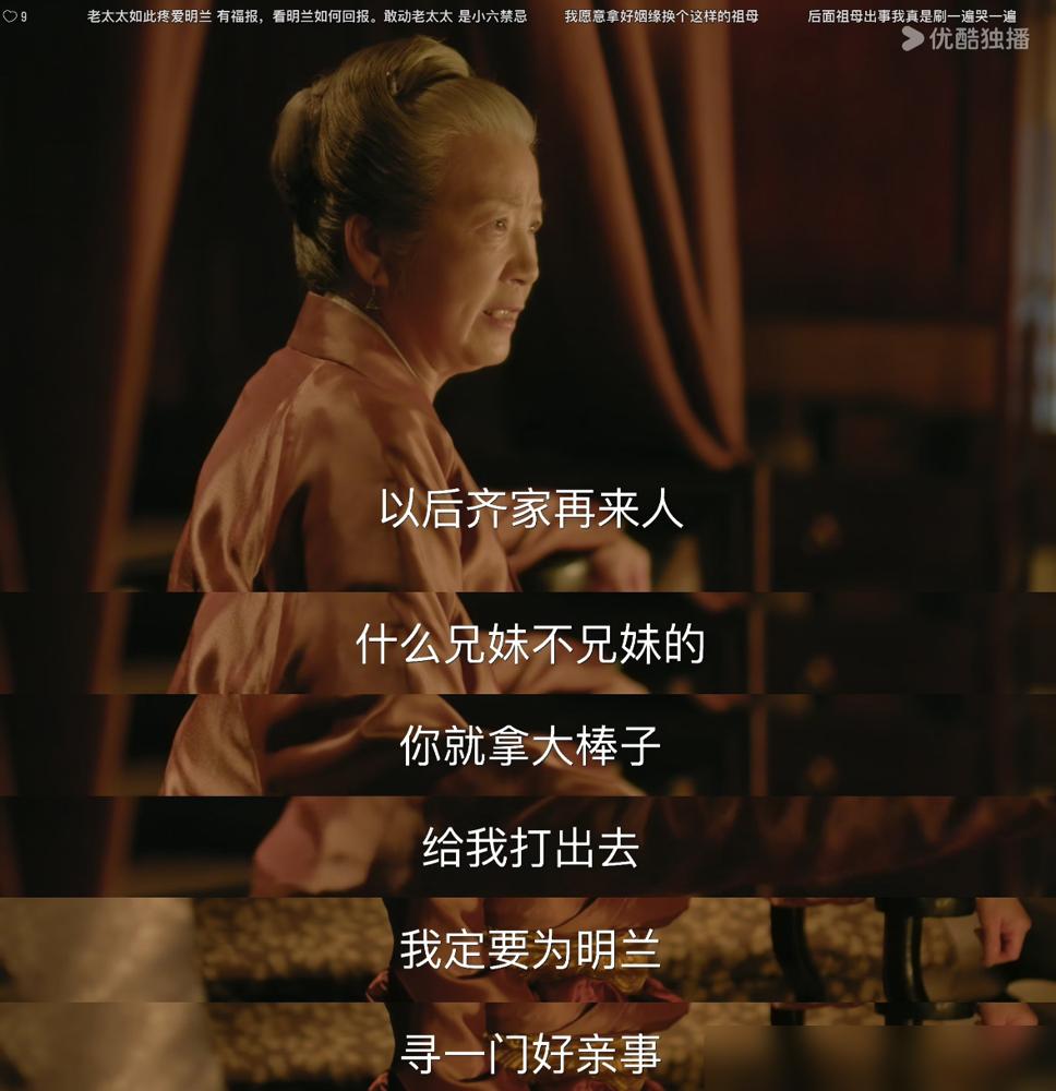 知否里最狠毒的一句话，上不了台面的东西，竟是明兰的保命符。
邕王妃的眼睛就跟鹰