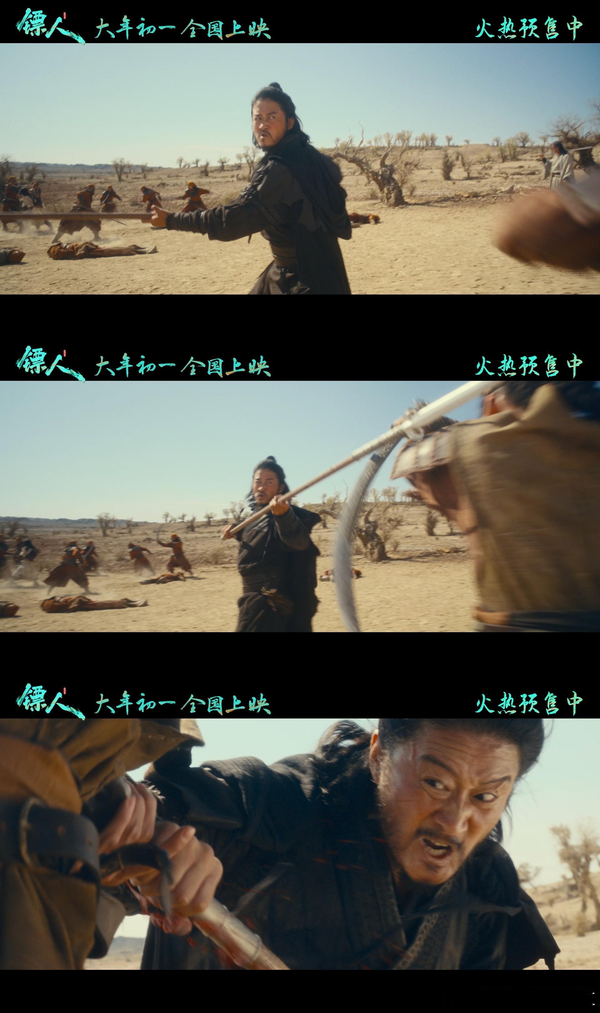 电影镖人预售开启 奔腾向新讨个好彩头！春节档独一份武侠动作片，实景拍摄+硬核打戏