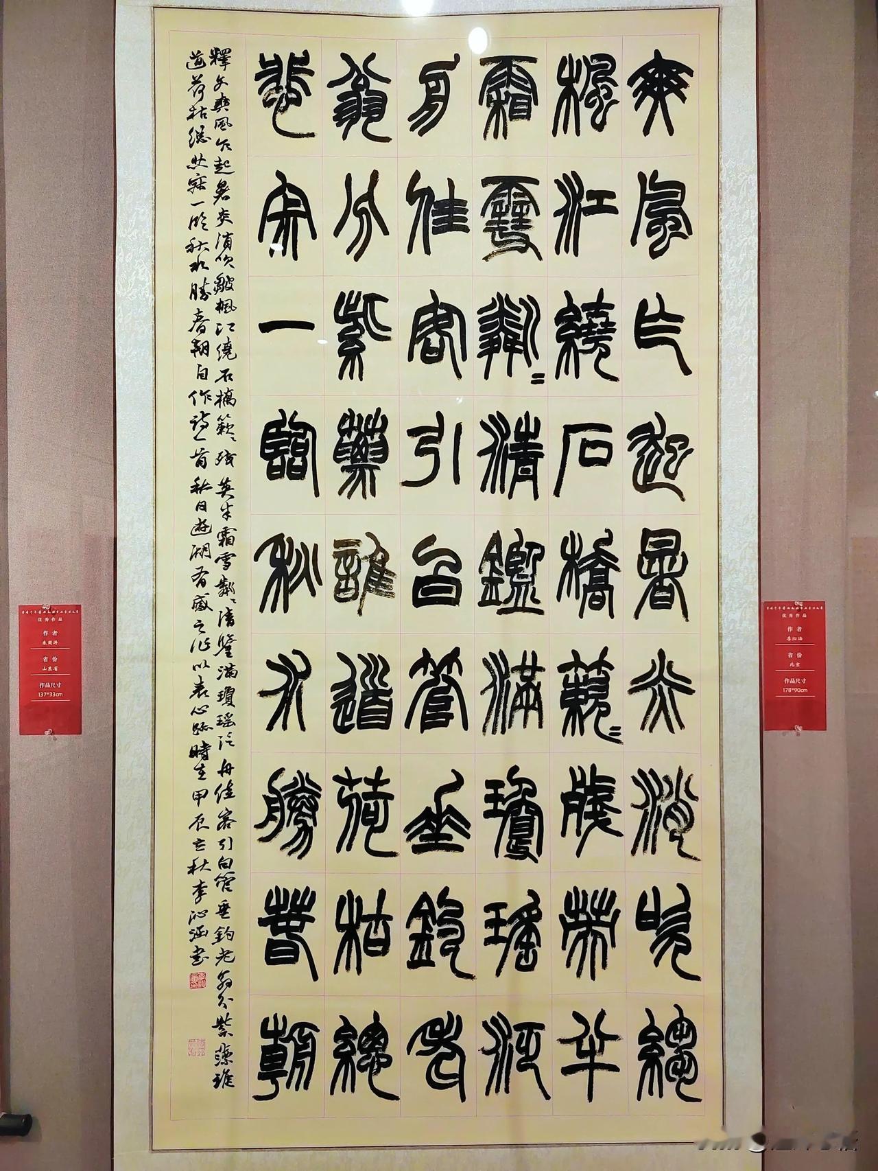 字传千年 酱承文脉（九）
——首届书法大赛作品展