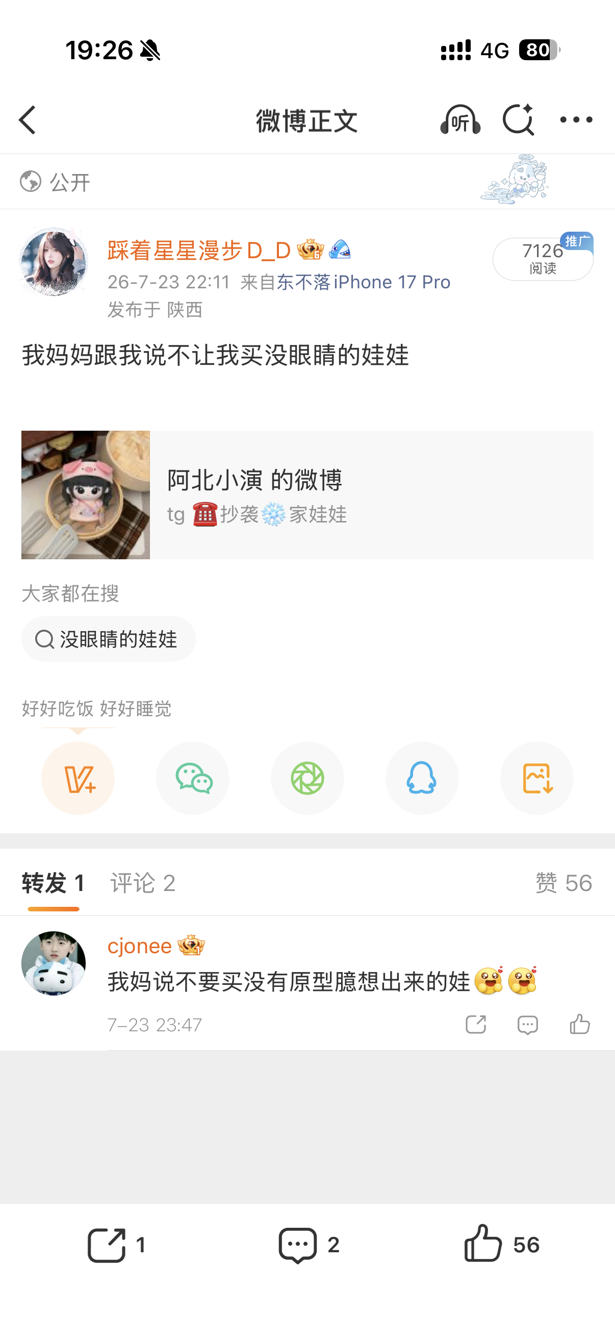 我刚看见这小774来给我送转发来了但是不好意思我看不上你给我转的这点ydl，还不