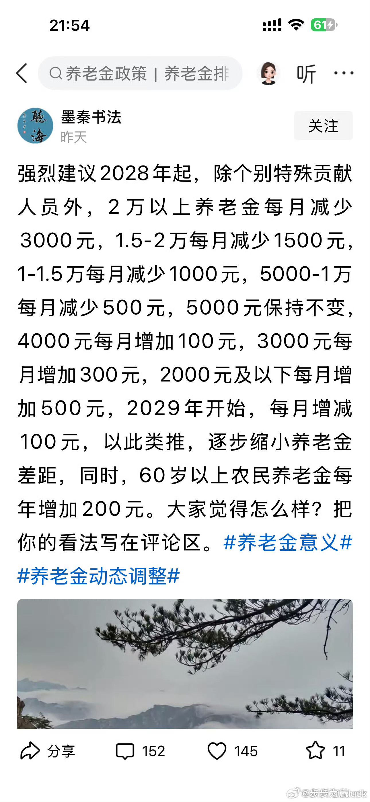 退休工资一万的，都是受益者退休工资二万的，都是政策制定者不切实际的幻想 