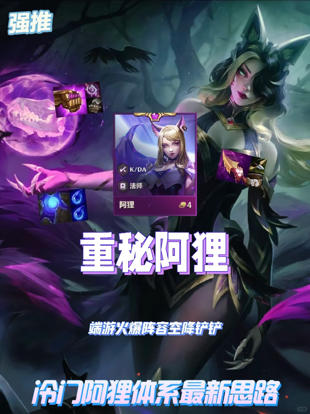 前排铜墙铁壁后排点名秒杀，成型爆打一切！