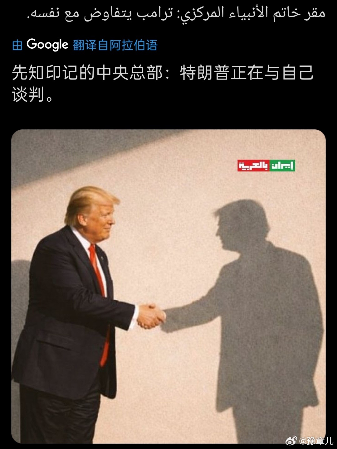 伊朗革命卫队:特朗普正在与自己谈判。 