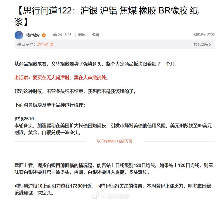 沪银，最近3天，减仓的位置，如1小时图所示。消息方面关注晚间沃什讲话。期货 ​​