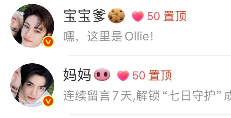 和无良父母火花50天快乐[无聊] ​​​