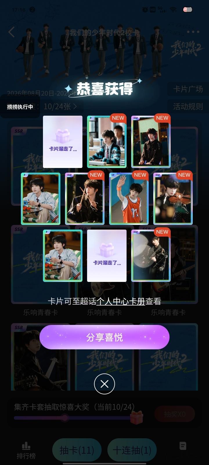 卧槽一个十连然后就集齐了肘和所有ssr 