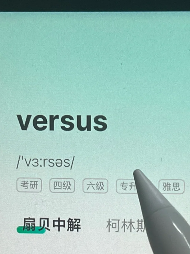 熟悉却想不起来的单词🔥