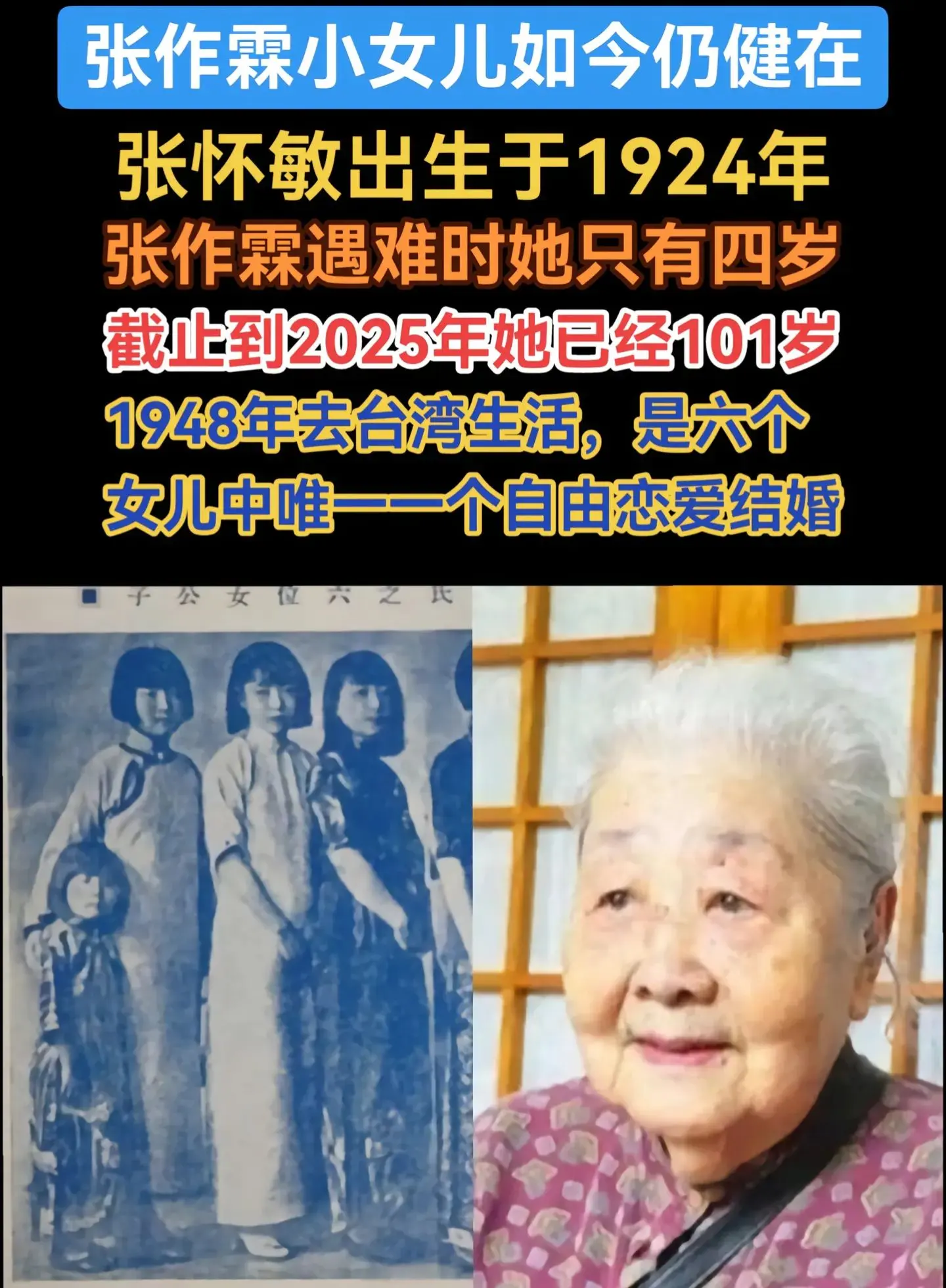 张大帅小女儿。