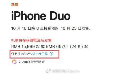 15999元起，仅支持eSIM合理，254g。看下来折痕处理还不错。三大运营商回