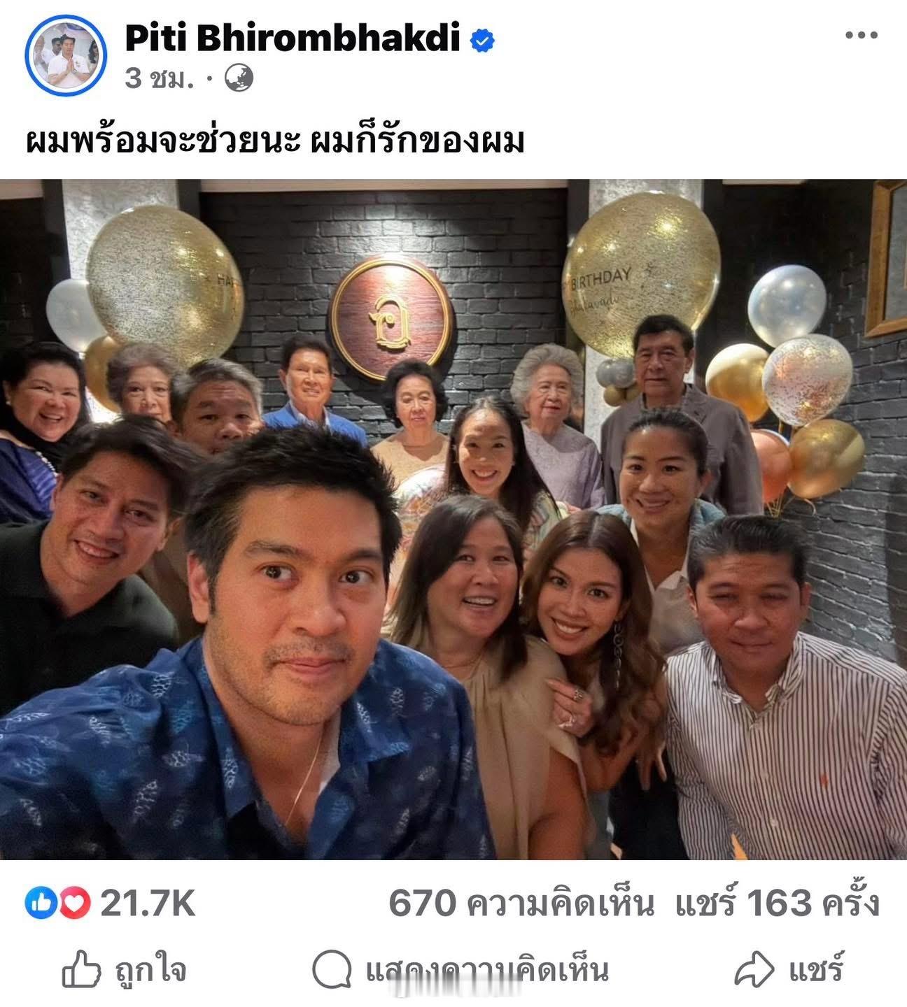 泰星nune老公称会帮正确的那方 有网友问月亮姐老公Hiso Todd：“那您会