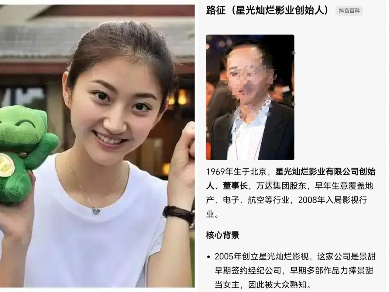 有个不成熟的想法，当年强捧景甜的并非路征，背后还有一个更大的大佬。网上资料显示，