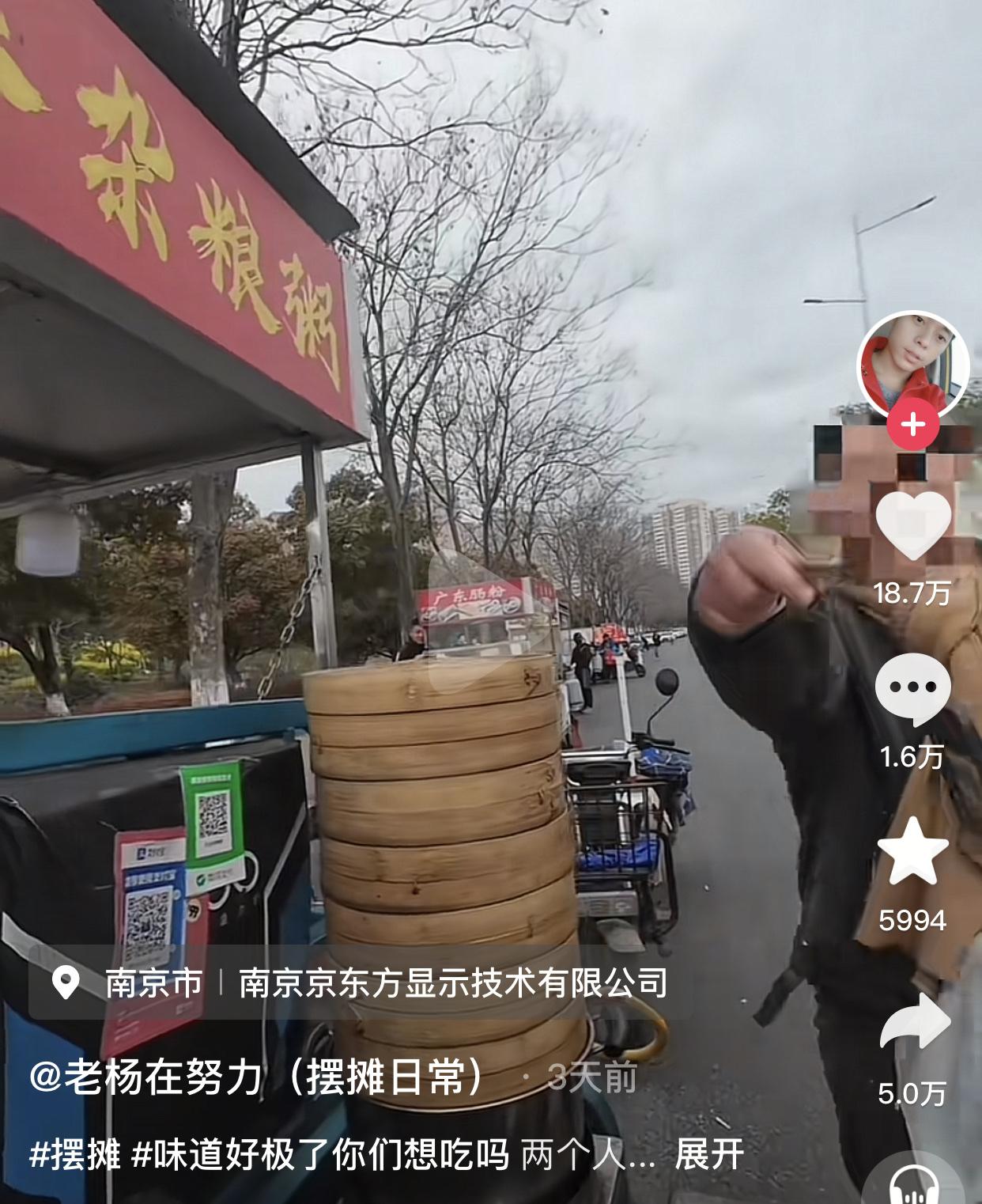 一时分不清大妈是来捣乱的，还是来当金牌销售的了。刷到一博主在江苏南京路边摆摊卖粥