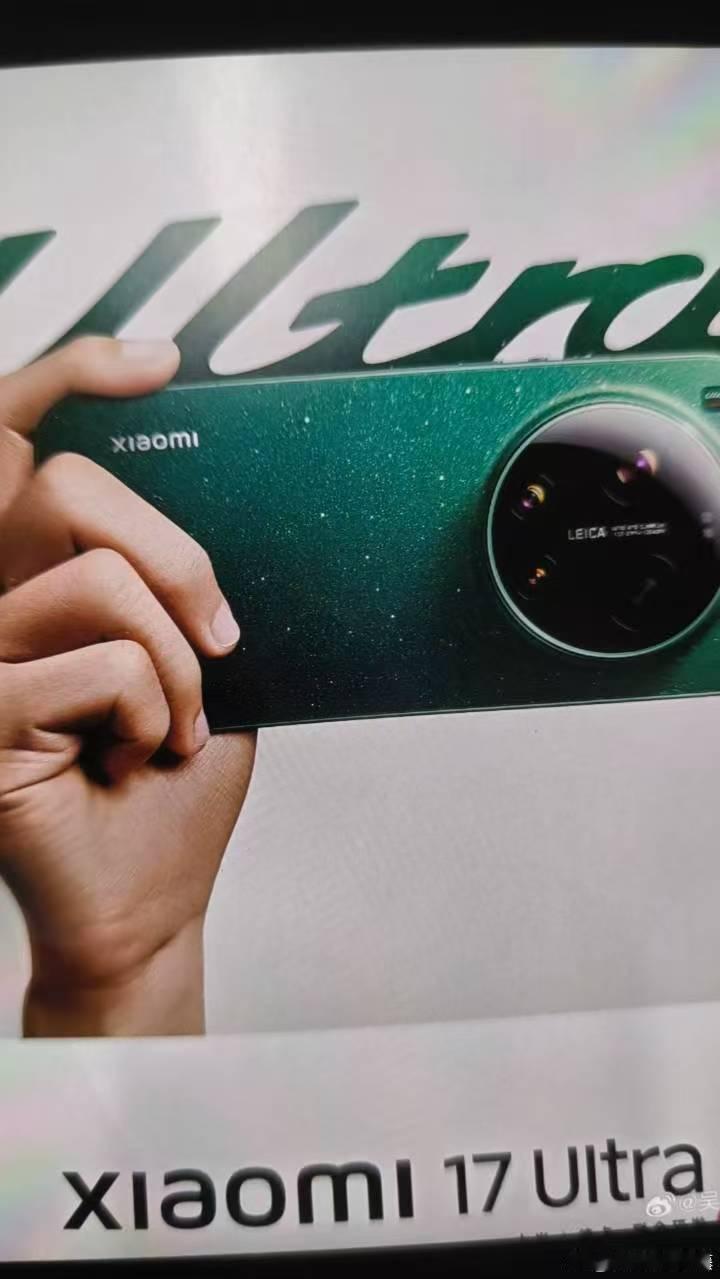 疑似小米17 Ultra外观： 