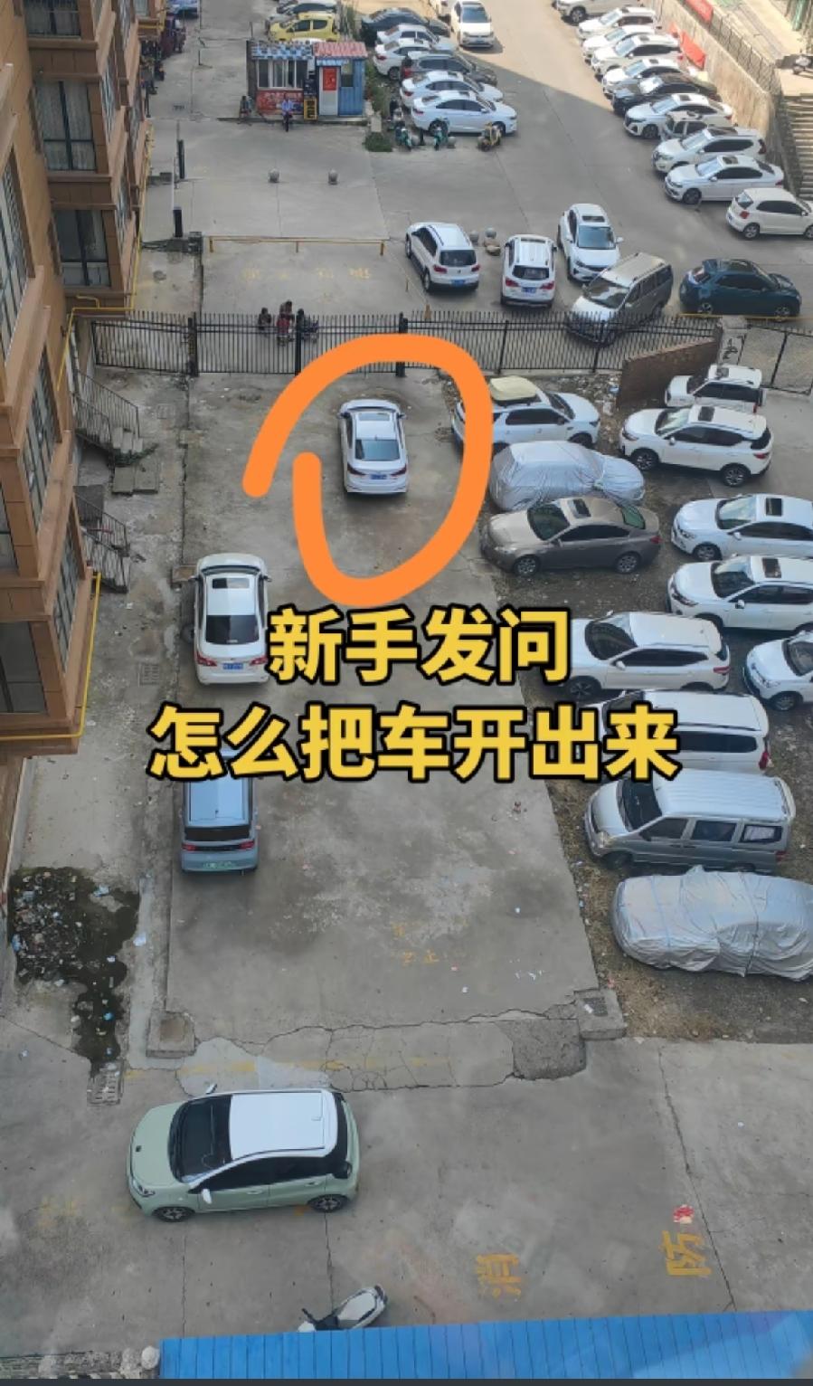 这也太难了
停车场确实对新手不友好