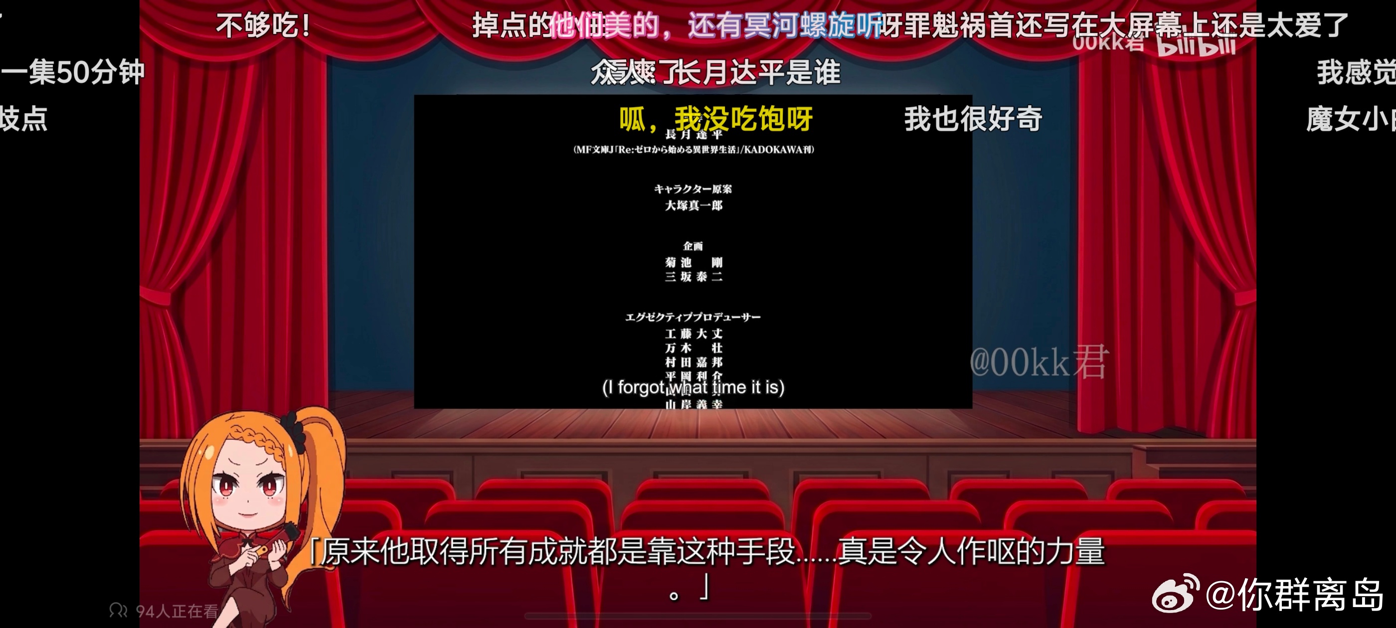 怎么还有观影体 ​​​