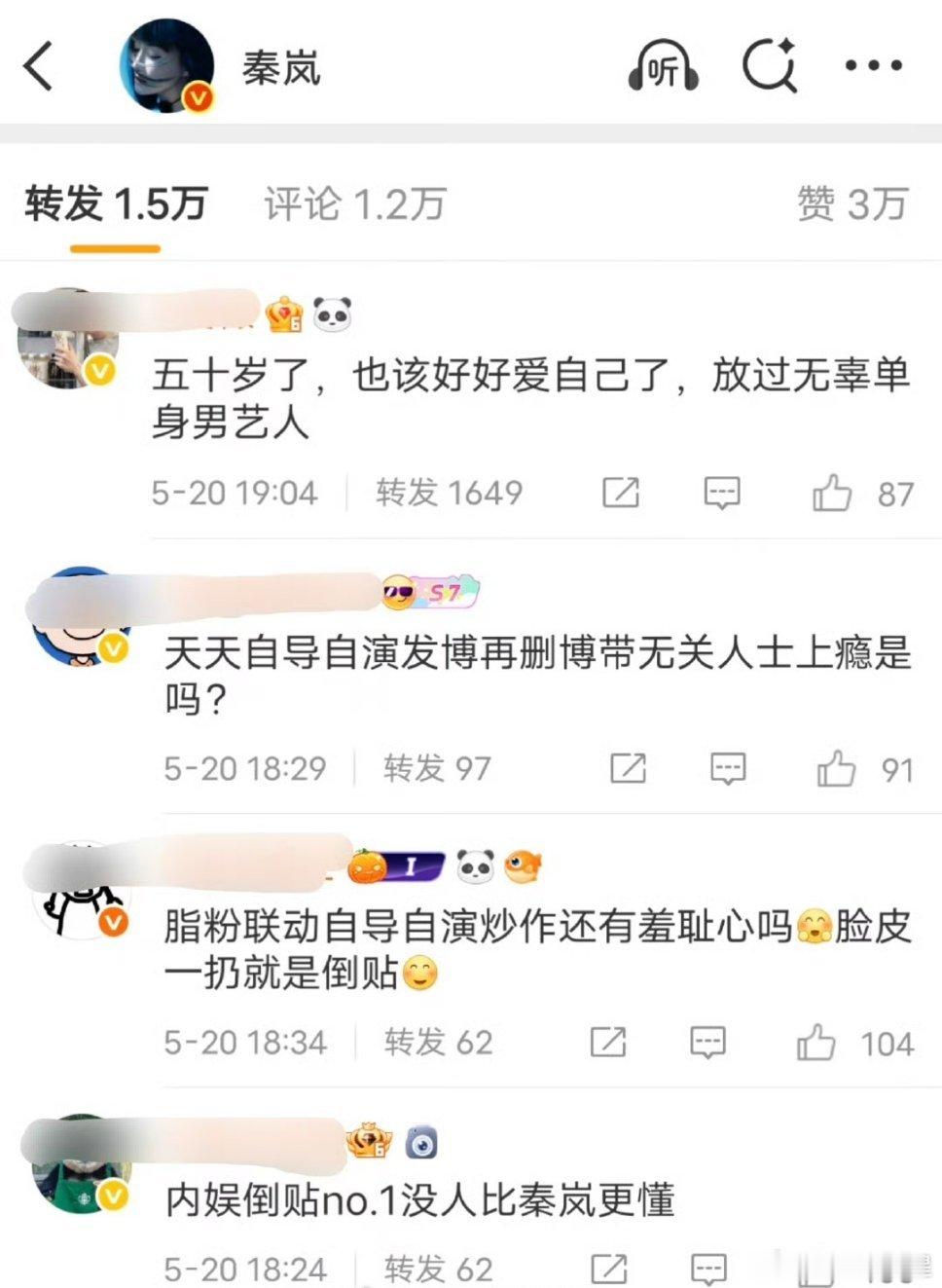 秦岚大粉辟谣live图里的声音是工作人员的 