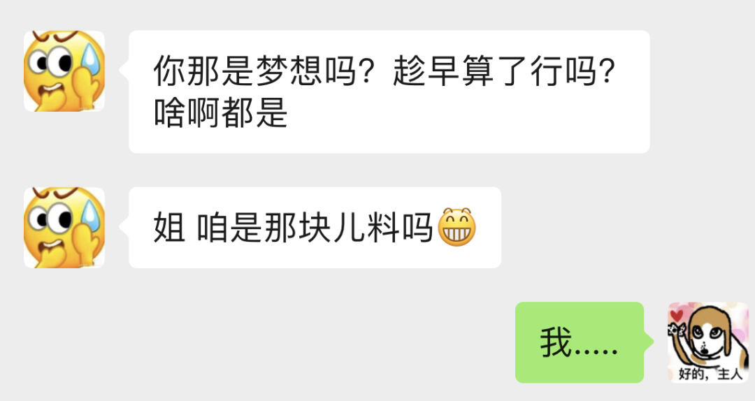 姐妹 我的人生罪不至此...