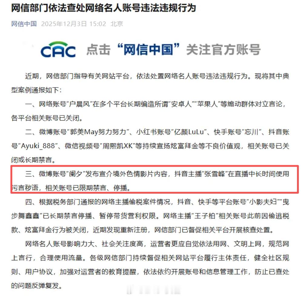 张雪峰称已经深刻反省 过去看他给学生讲课的视频，也是嘴上没把门的，虽然表达“接地
