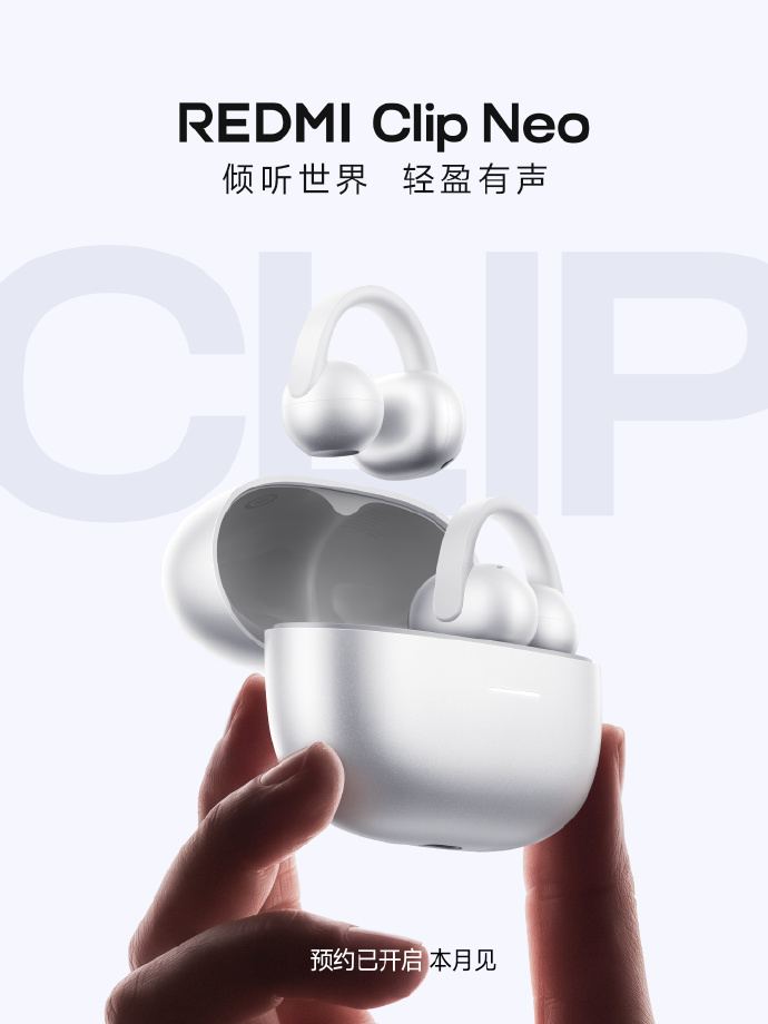 红米也出耳夹式耳机了REDMI Clip Neo，和K100同场发布 ​​​