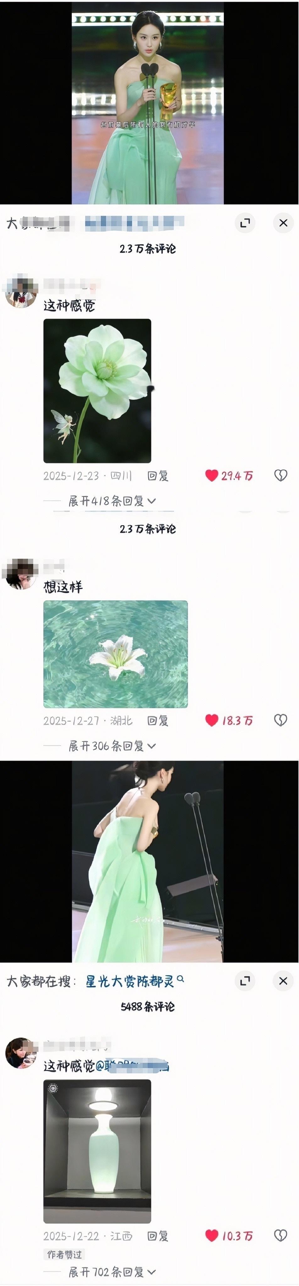 白鹿 那咋办新剧热度破万上星的是陈都灵新剧招商创平台记录的是陈都灵解锁五大的是陈