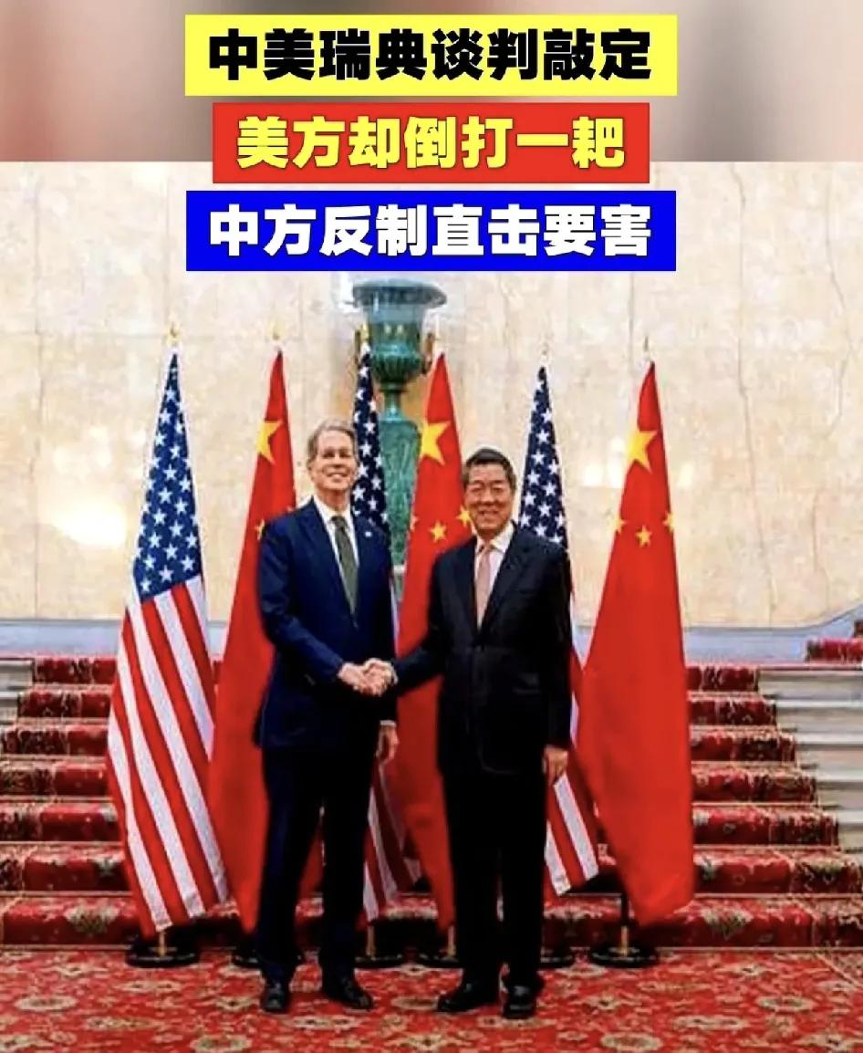 中美双方在瑞典举行特朗普上台以来的第三轮经贸正式会谈。恰在此前，从美国那边传来两