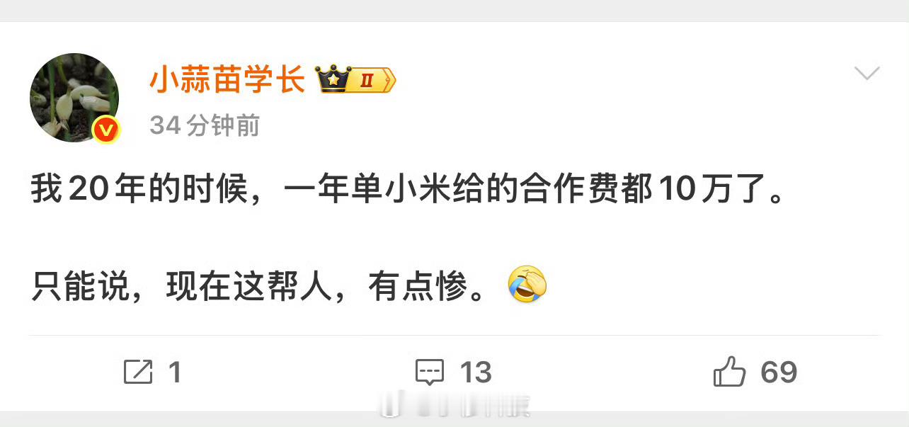 他们是真赚钱啊🌿 ​​​