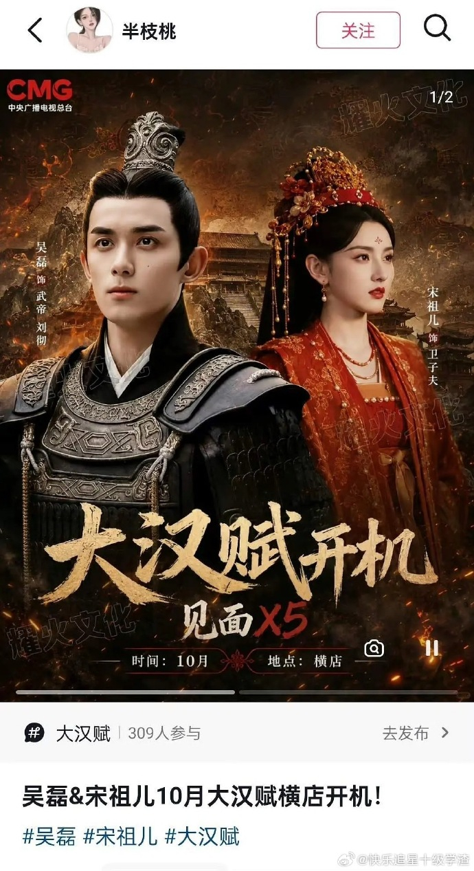 曝大汉赋主演吴磊宋祖儿网传吴磊宋祖儿合作大汉赋曝大汉赋主演吴磊宋祖儿。你要这么说