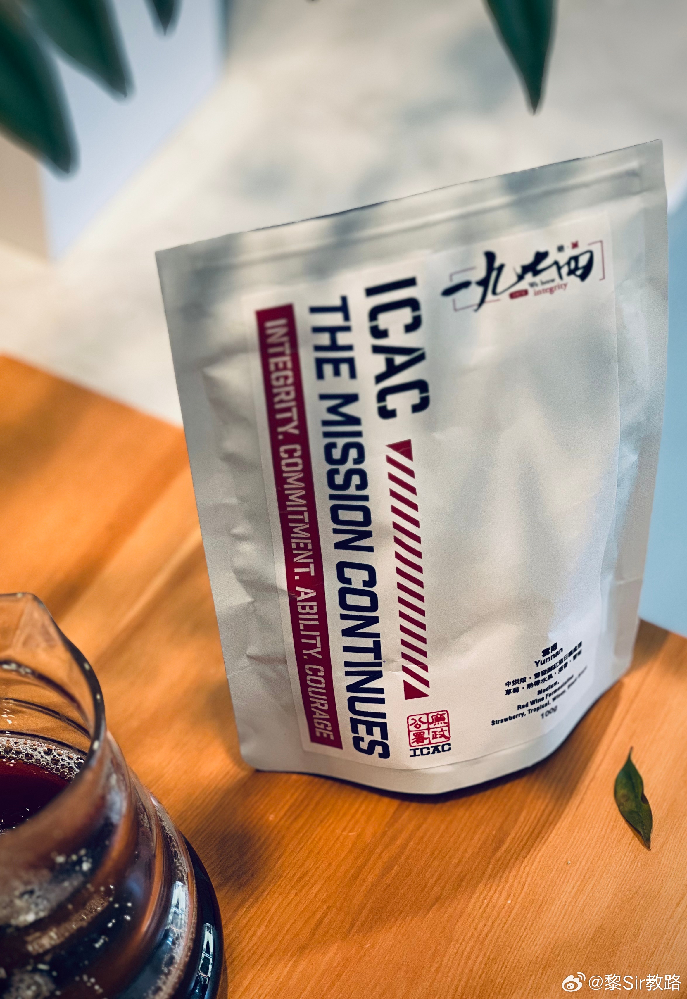 有人请我喝ICAC廉政公署咖啡结论，这云南豆研磨要粗一点，必须冰冲。隔空干啡大v