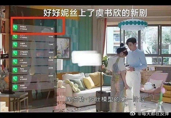虞书欣 街机小霸王虞书欣粉丝团建啥呢？大粉ID还进她电视剧画面了呢，战斗粉好好妮
