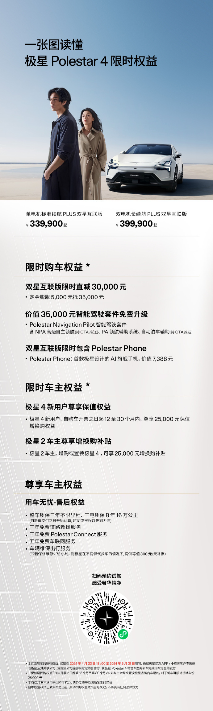 看完#极星品牌之夜#，除了被全新登场的#极星4#双星互联版狠狠打动，极星概念车S