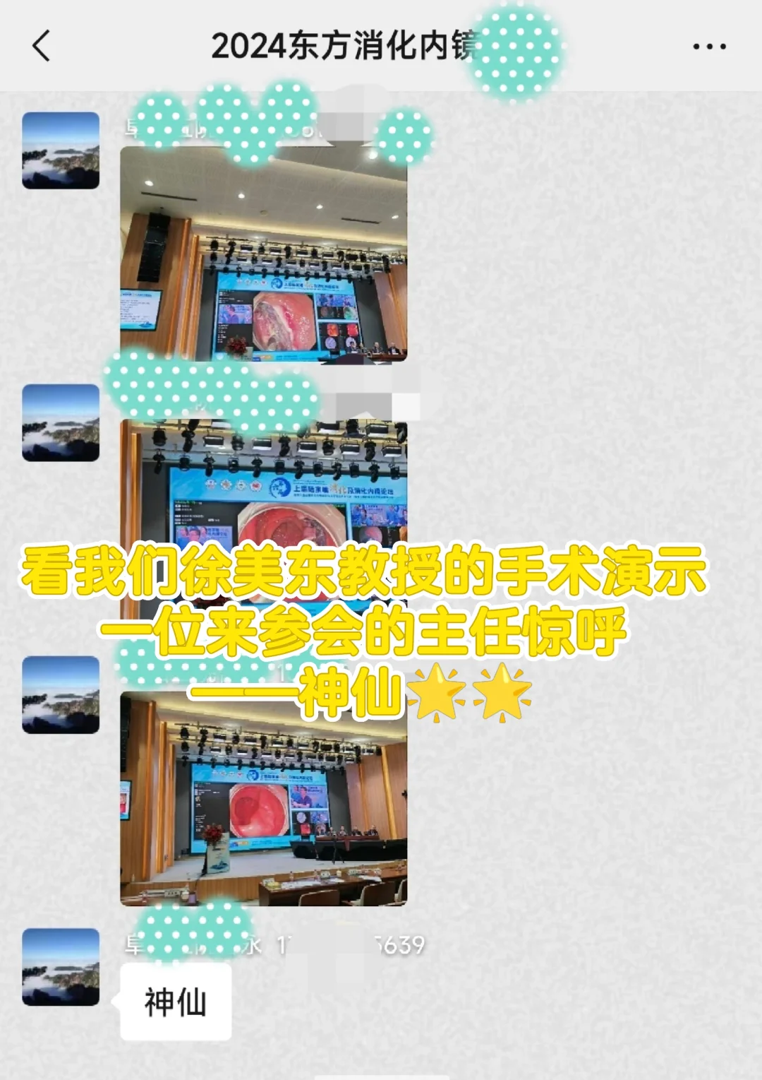 “神仙”😂😂，想夸人，词穷了