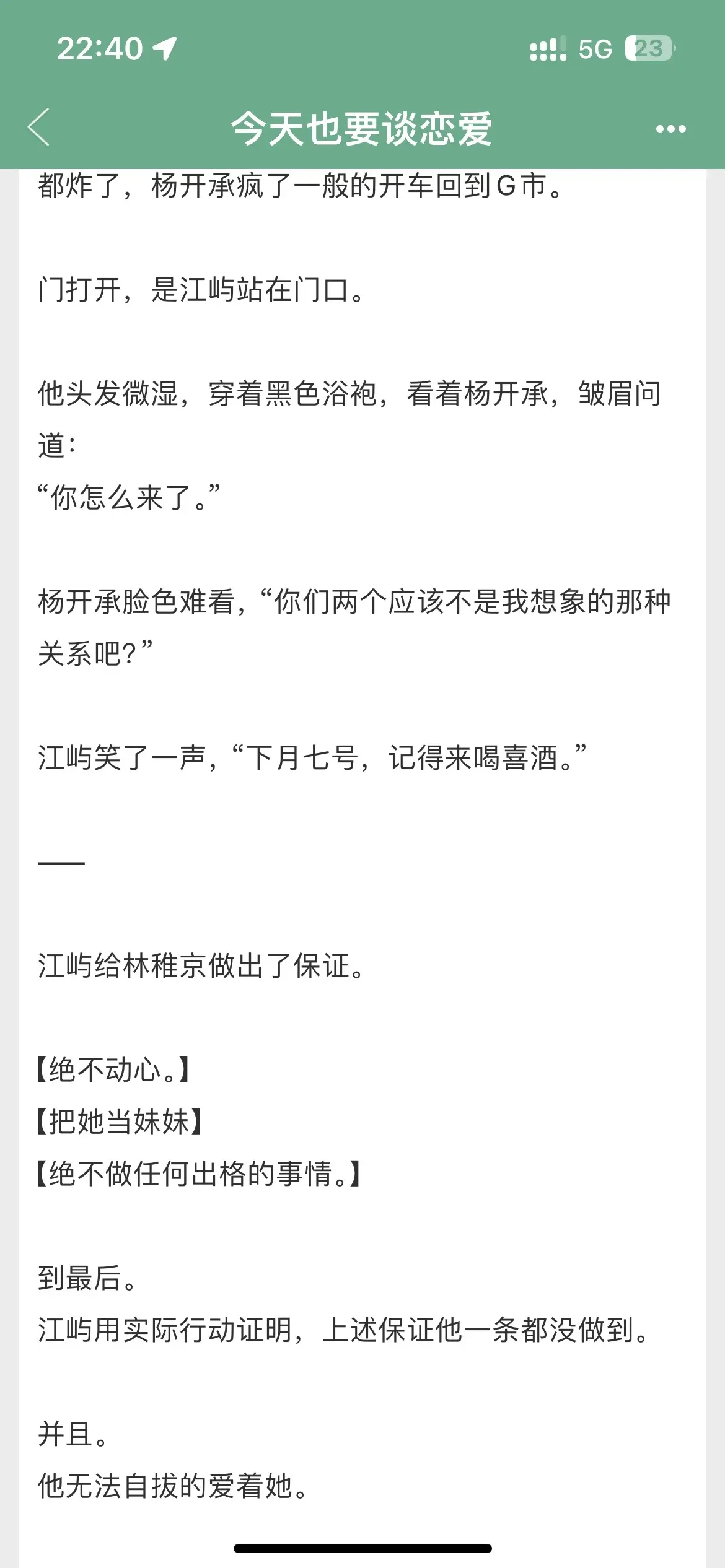 已完结 纯爱小说推荐 男暗恋女小说 先婚后爱文 耶耶子推文