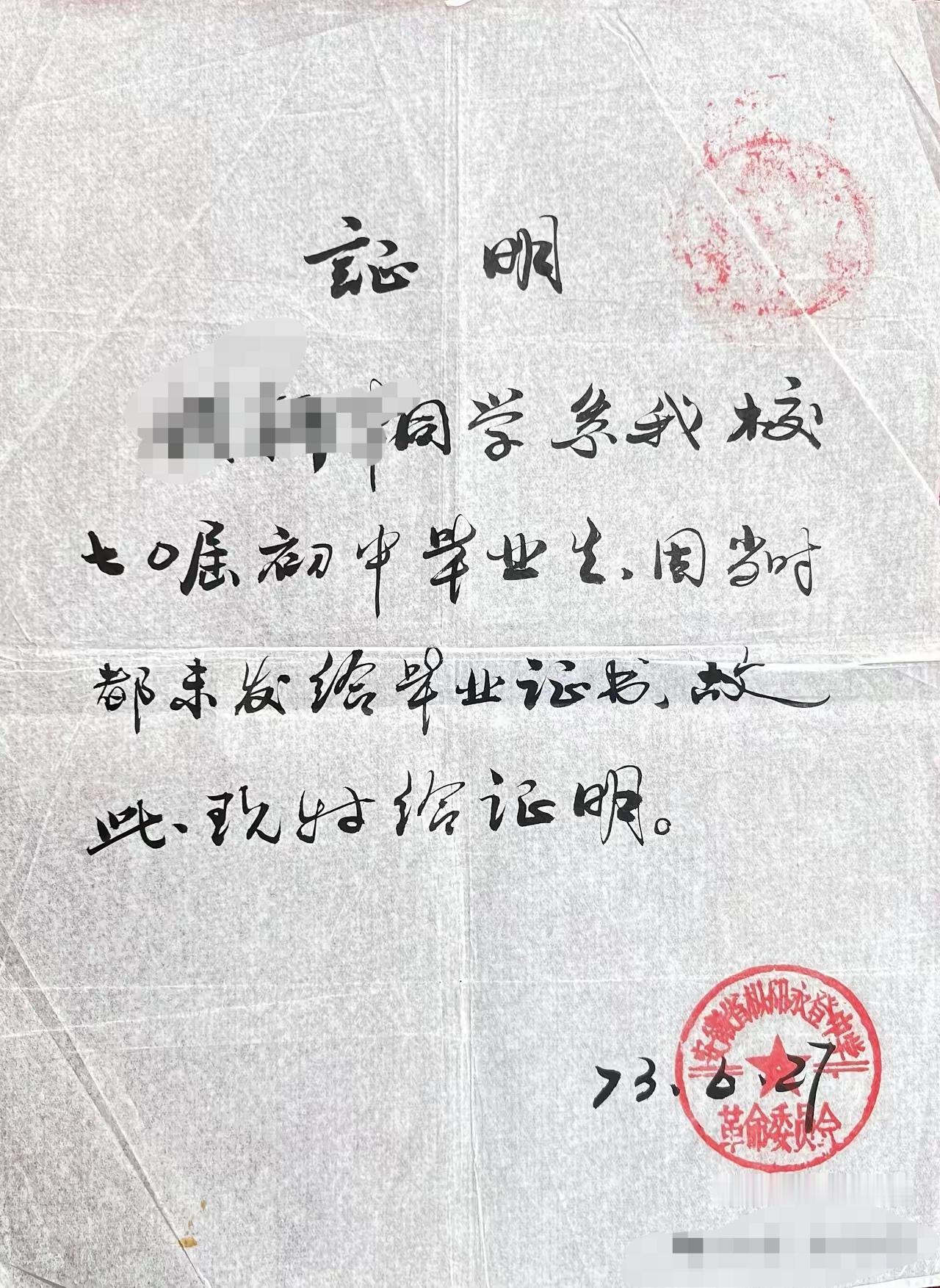 历史的记忆中的证明