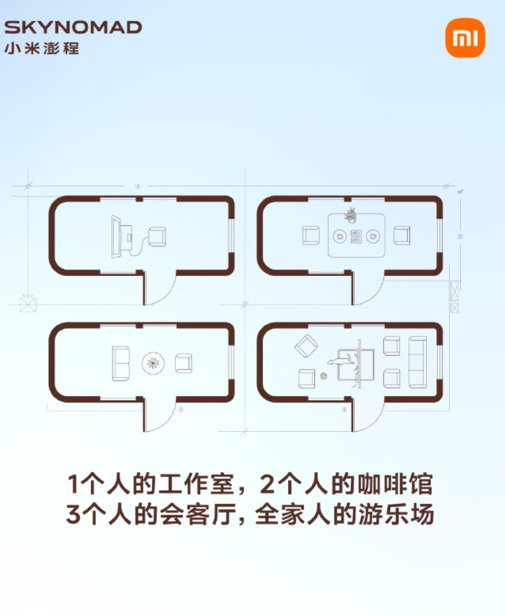 SkyNomad是滑板底盘吗？雷军发了条微博，配了一张图，图上最显眼的不是车，而
