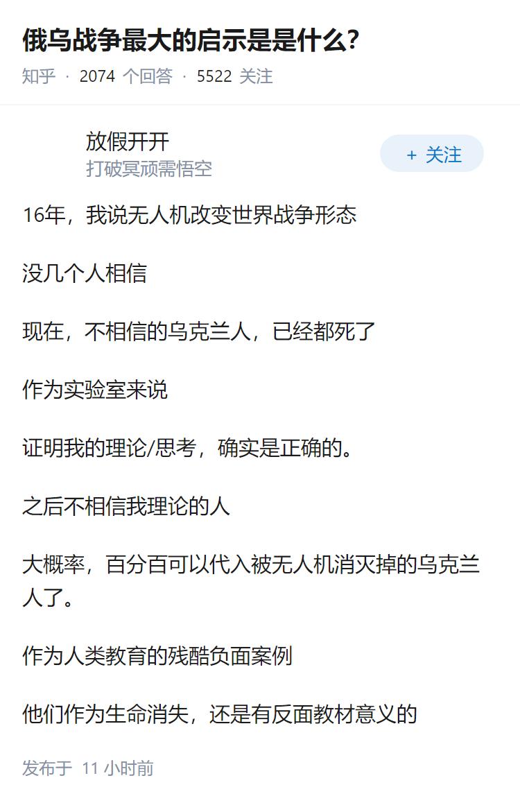 俄乌战争最大的启示是是什么？