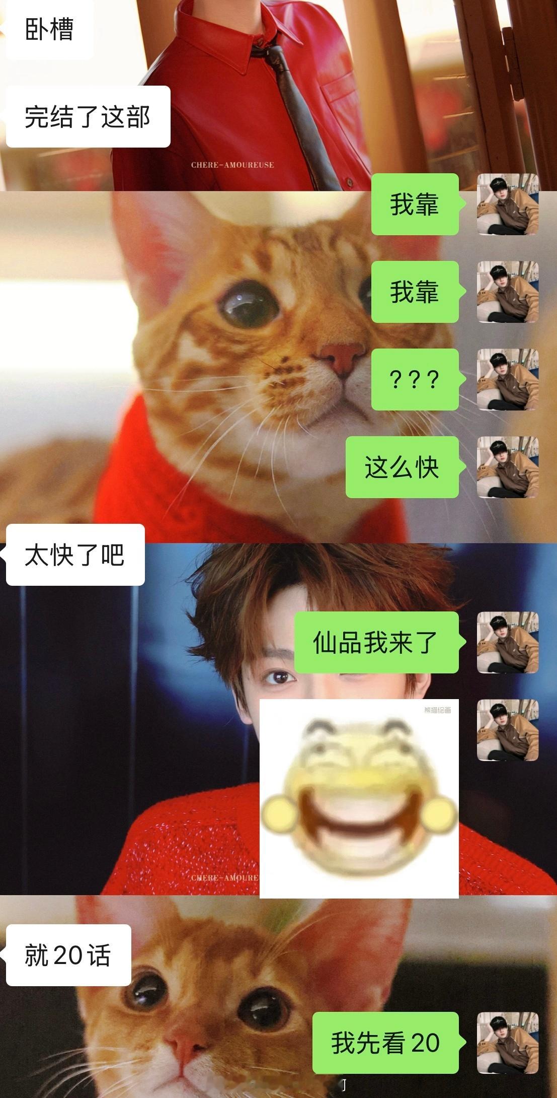 仙品我来了！贵族家兄弟们这部韩漫更的速度真快，上周才16，现在20直接完结了！ 