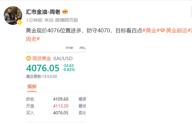 下午茶安排，跟上的朋友先收收米黄金黄金汇市金油-周老